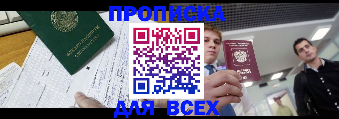регистрация в Краснодарском крае