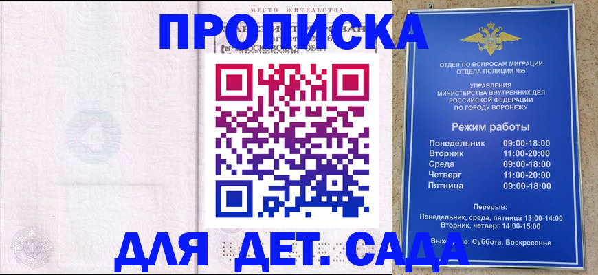 прописка иностранных граждан в Краснодарском крае