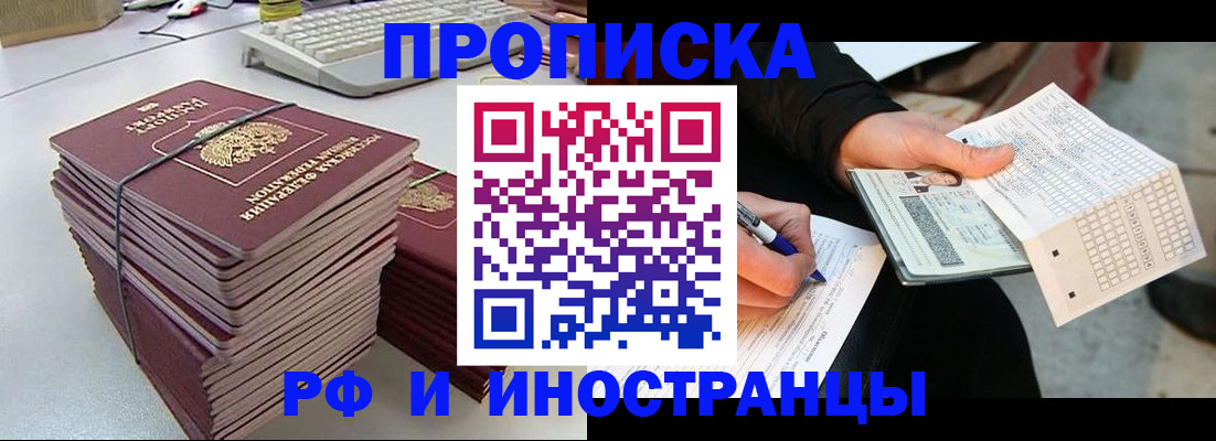 где прописаться в Краснодарском крае